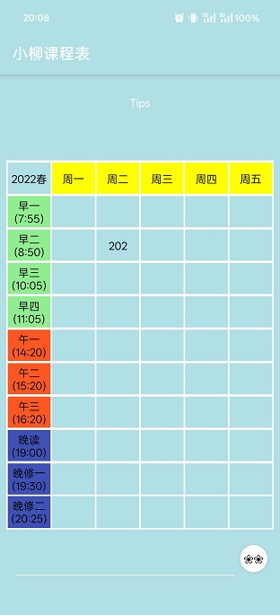 APP主题2.jpg
