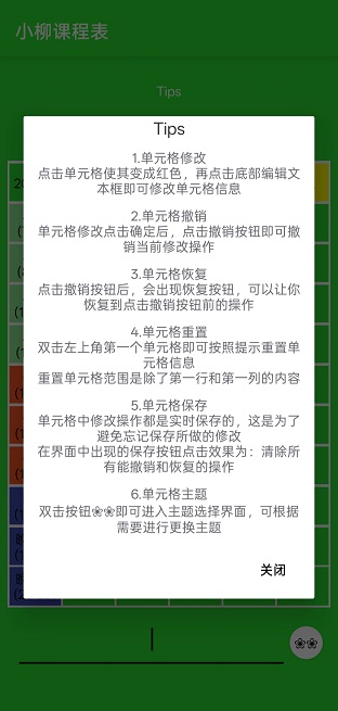 APP提示.jpg