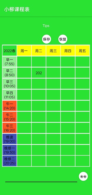 APP编辑恢复.jpg