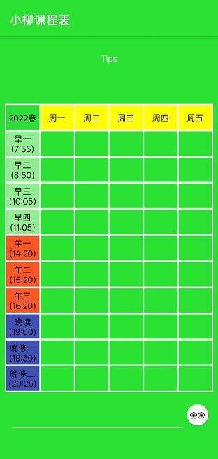 APP首页.jpg